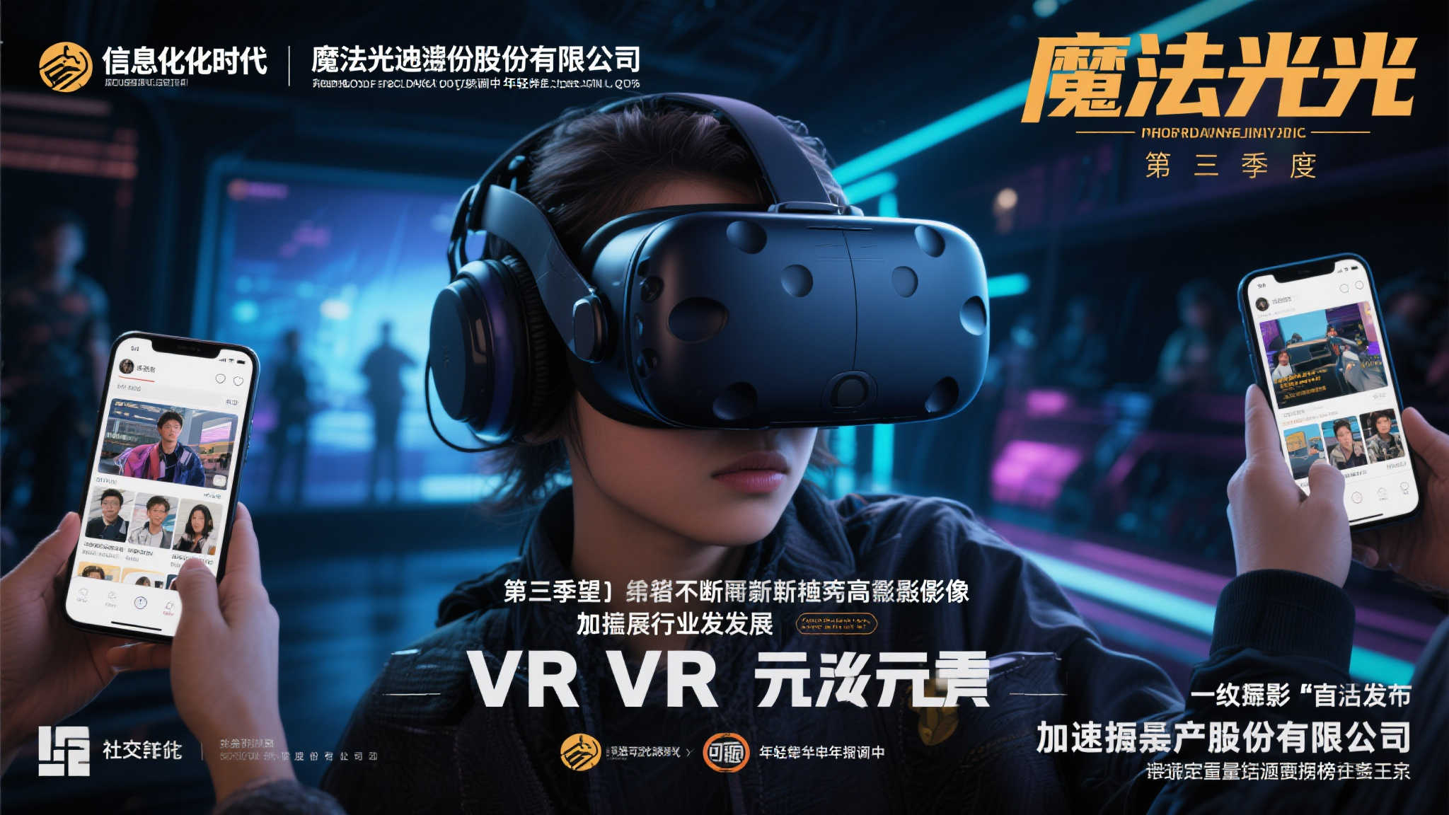 LOL全球总决赛中心