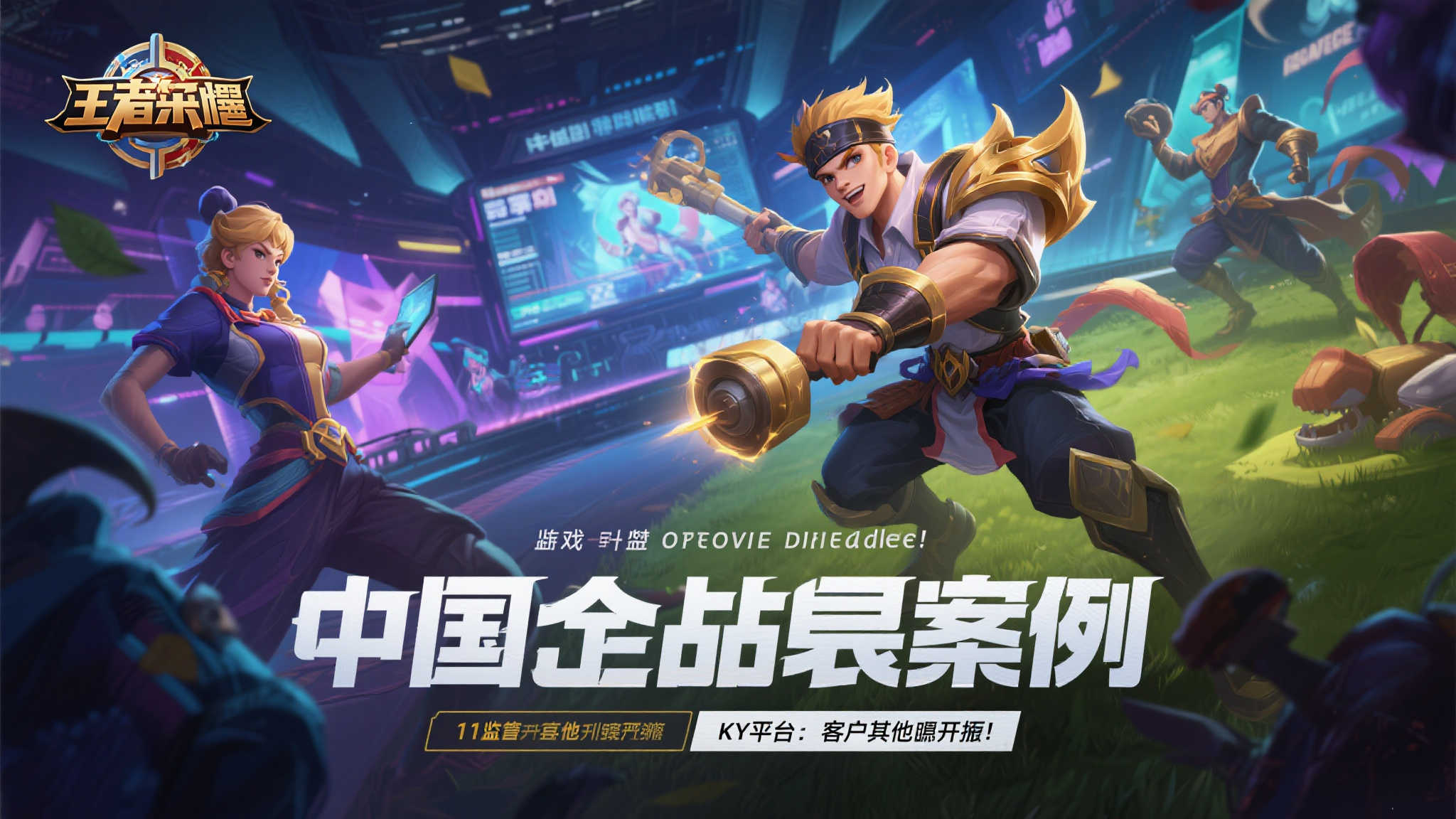 LOL全球总决赛中心