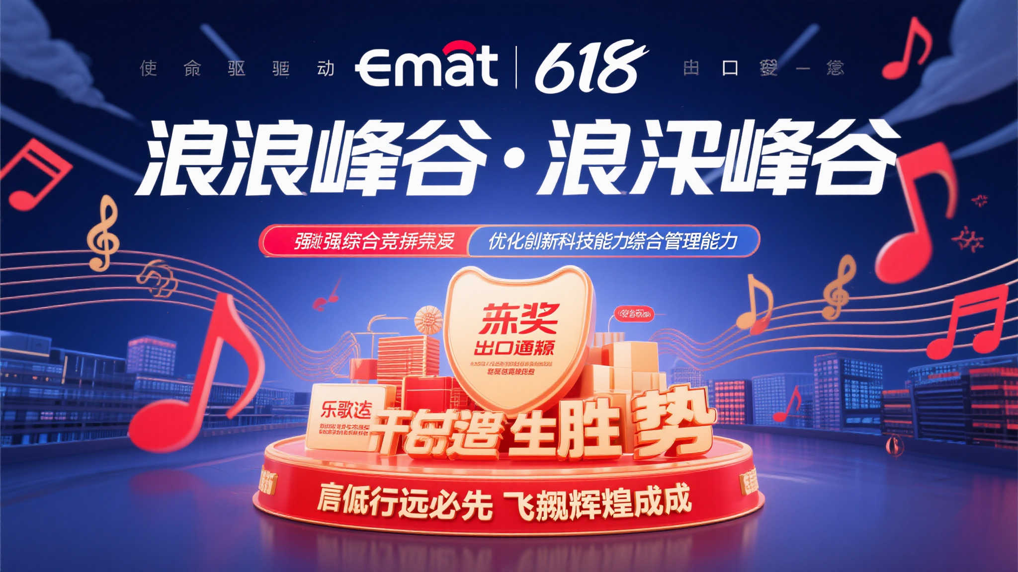 九号公司“618”全渠道智能电动车销售额再创新高,突破32.4亿元! 九号公司“618”全渠道智能电动车销售额再创新高,突破32.4亿元!