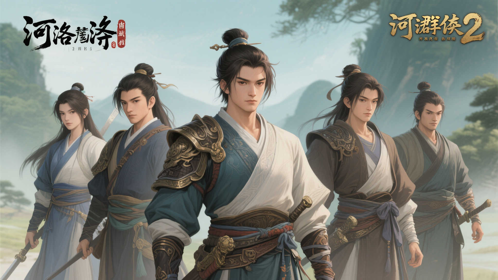 《河洛群侠传2》全新战友登场，速来欣赏你的武林伙伴！