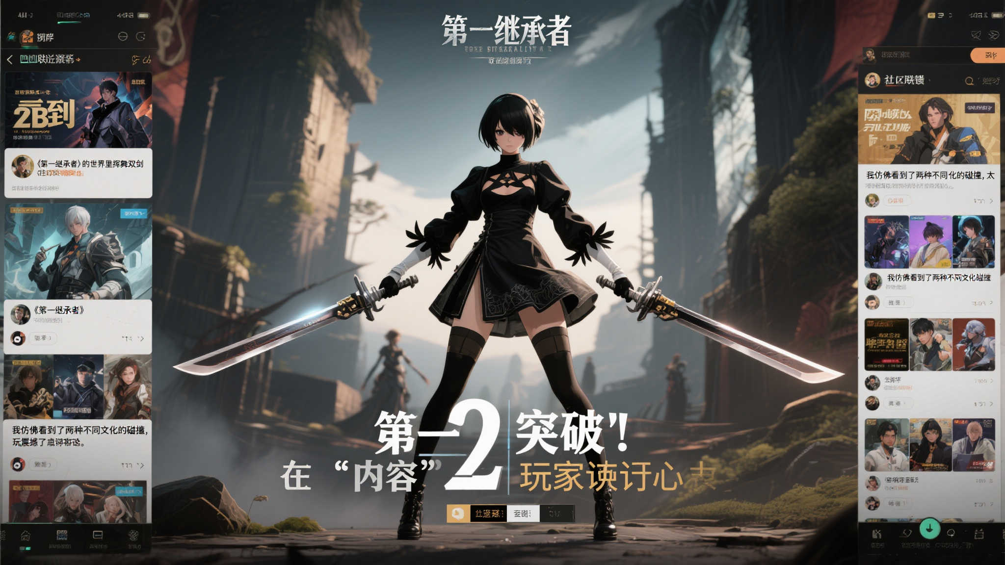 四、社区反馈与期待：玩家热议不断
自从