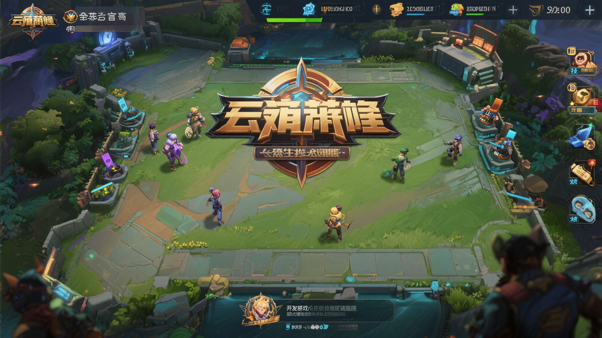 LOL全球总决赛中心